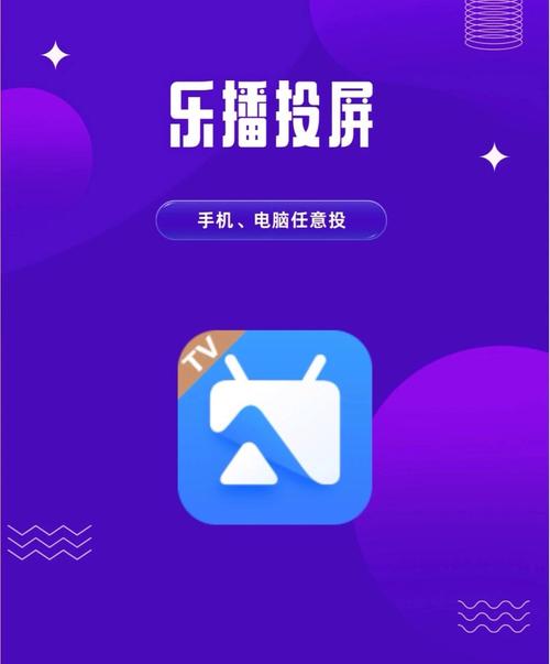 能投屏的电视直播软件