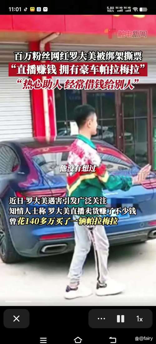 快手最有钱的土豪是谁