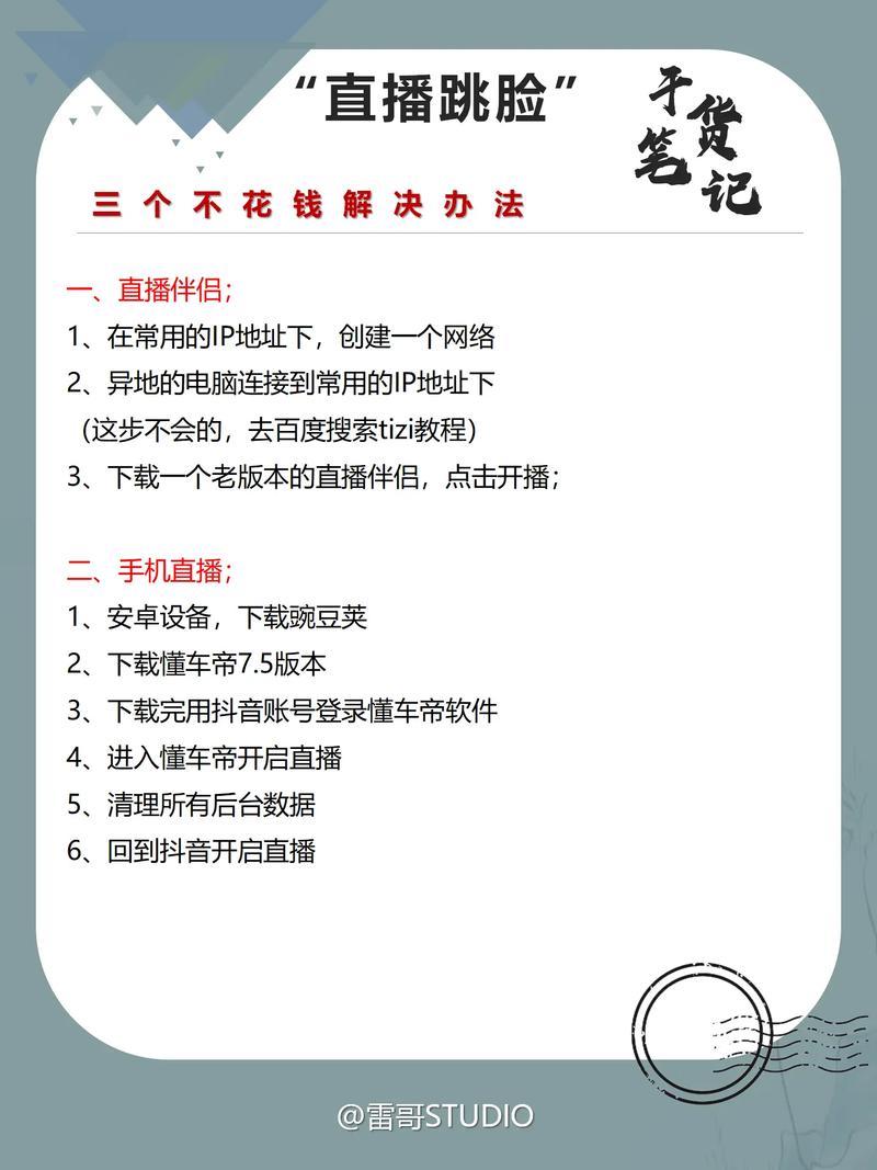 快手不给开直播怎么办