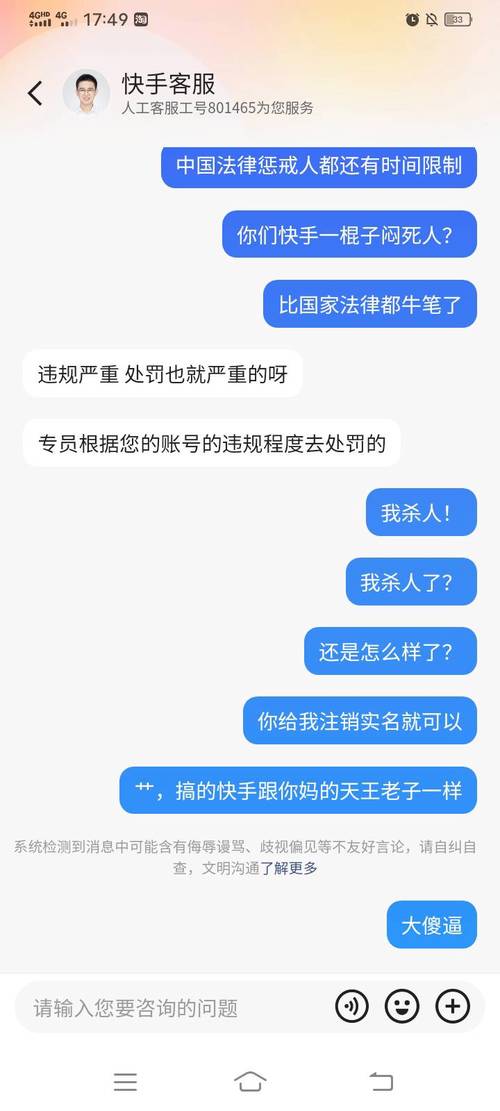 快手怎么样才不能封号