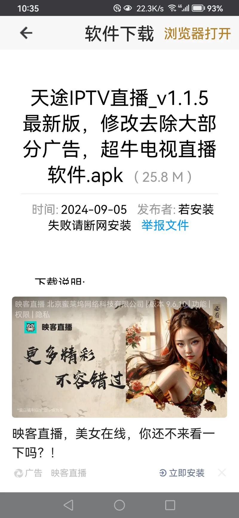 看港澳台免费直播软件