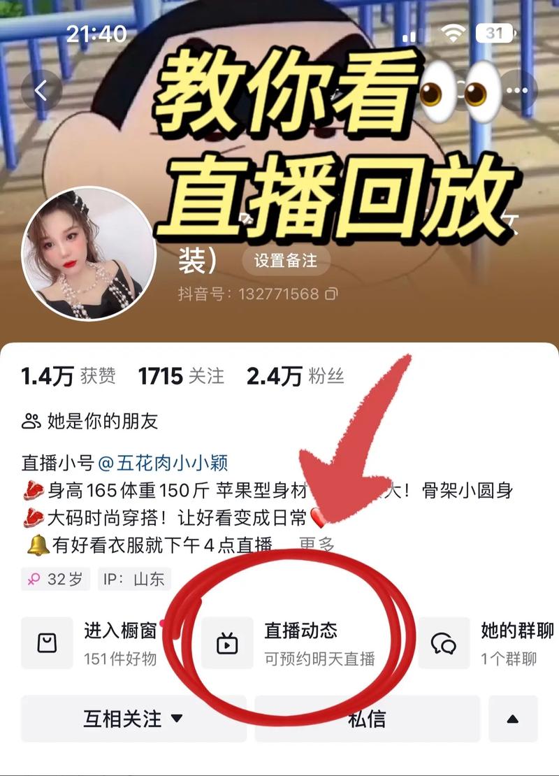 怎么看别人的快手直播