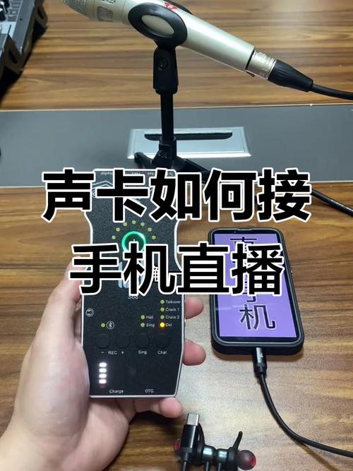 快手直播中怎样接电话