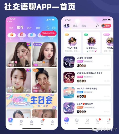 快手网红推荐过的软件