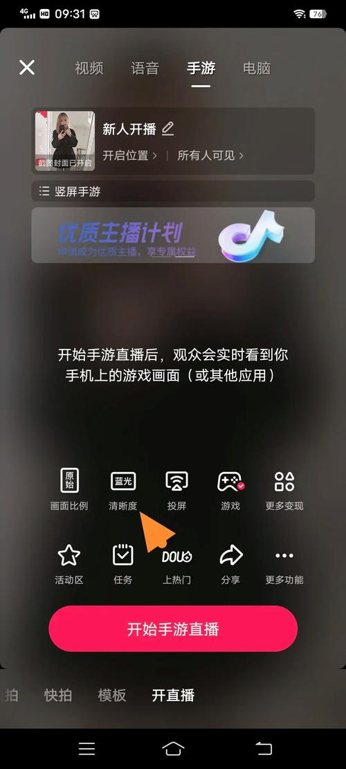 快手如何开直播玩游戏