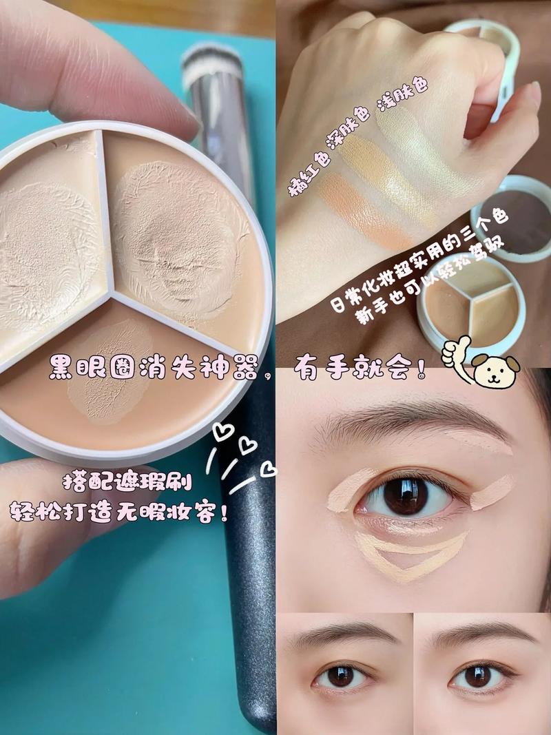 抖音里用的粗棒遮瑕膏