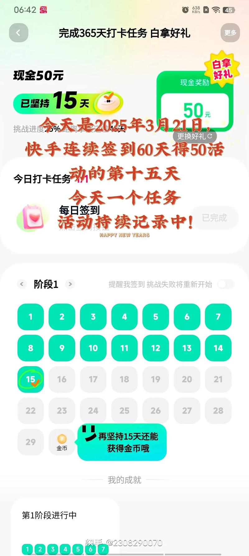 快手热门能上多长时间