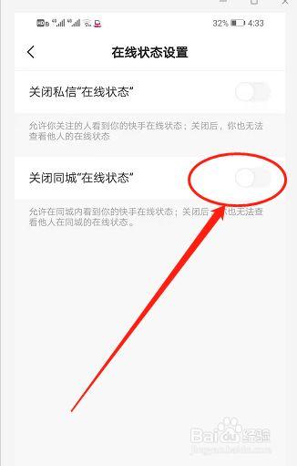 发快手怎么同城看不到