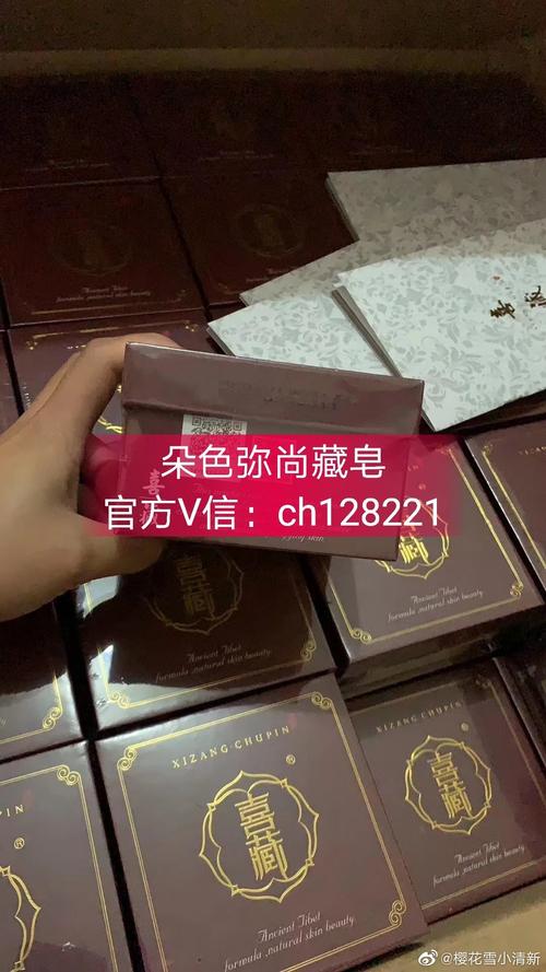 抖音藏皂是什么牌子的