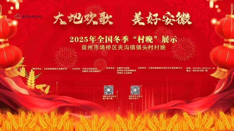 宿州直播在线直播观看