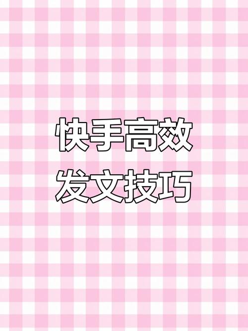 从哪里看快手上热门了