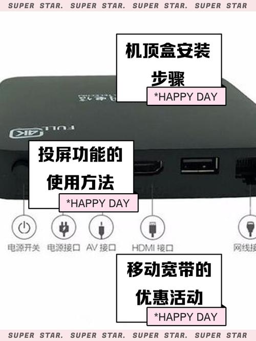 移动机顶盒不能看直播