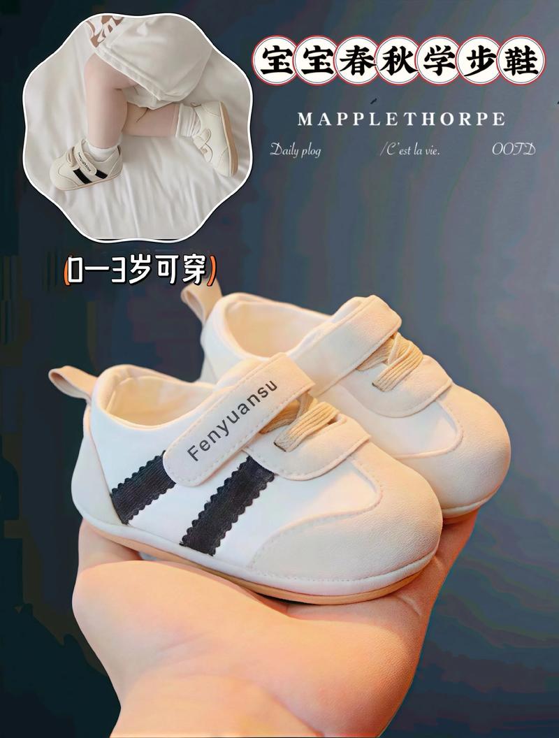 抖音小孩子鞋子的做法