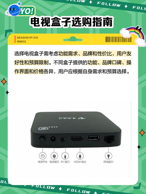 可以看电视直播的盒子