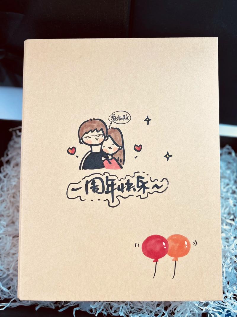 抖音绘本生日礼物图片