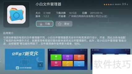 荣耀盒子电视直播软件