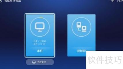 荣耀盒子电视直播软件