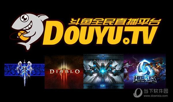 斗鱼直播需要什么设备