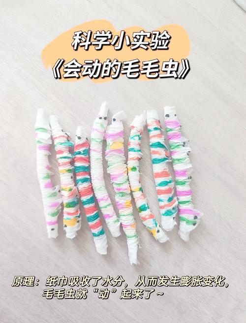 抖音会动毛毛虫怎么折