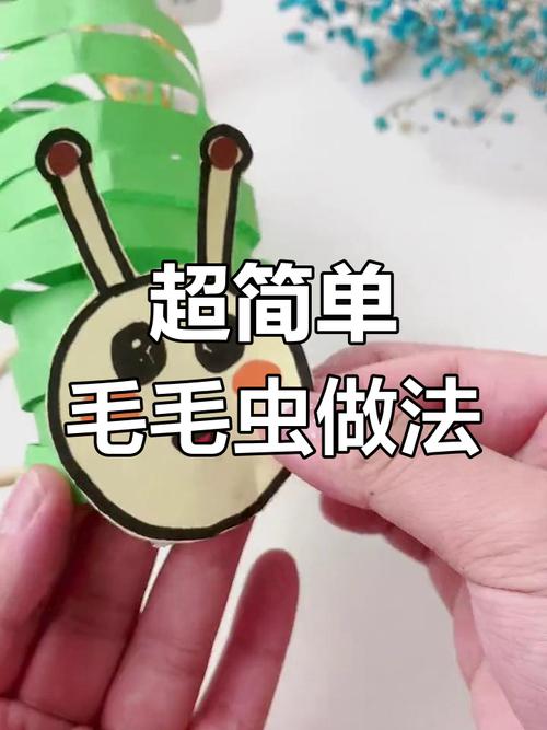 抖音会动毛毛虫怎么折
