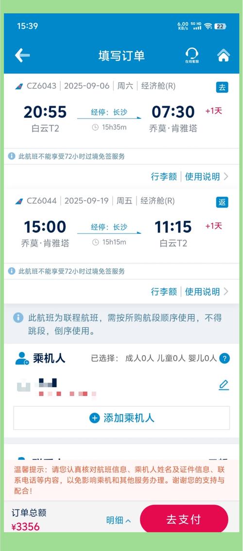 抖音上的小飞机哪里买