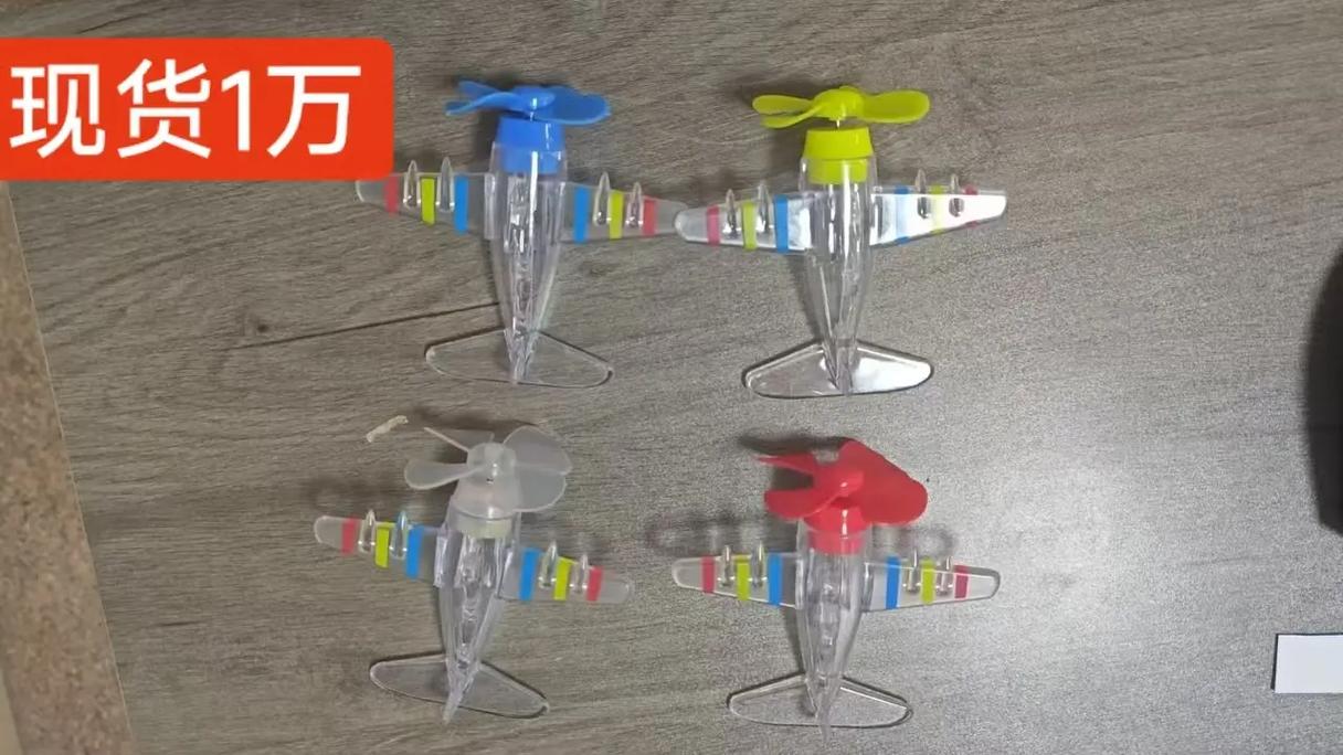 抖音上的小飞机哪里买