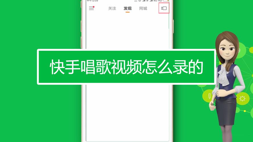 录好的视频怎么发快手