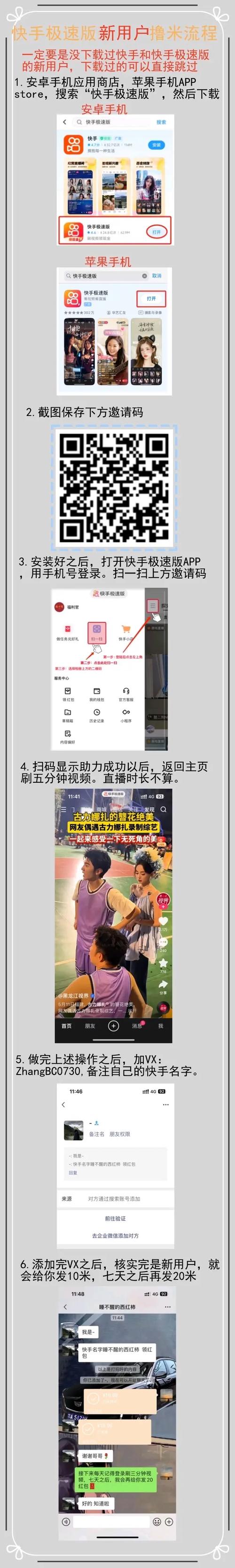 录好的视频怎么发快手