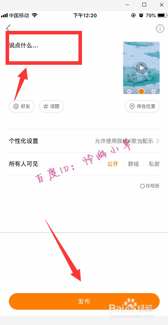 快手上录歌是怎么录的