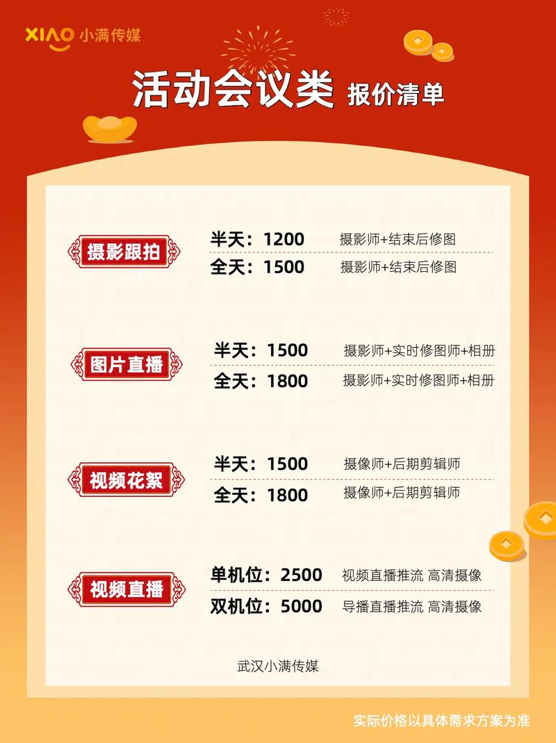 快手直播号多少钱一个