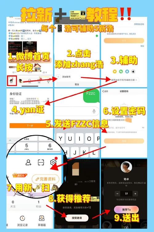 快手主播的小号怎么加
