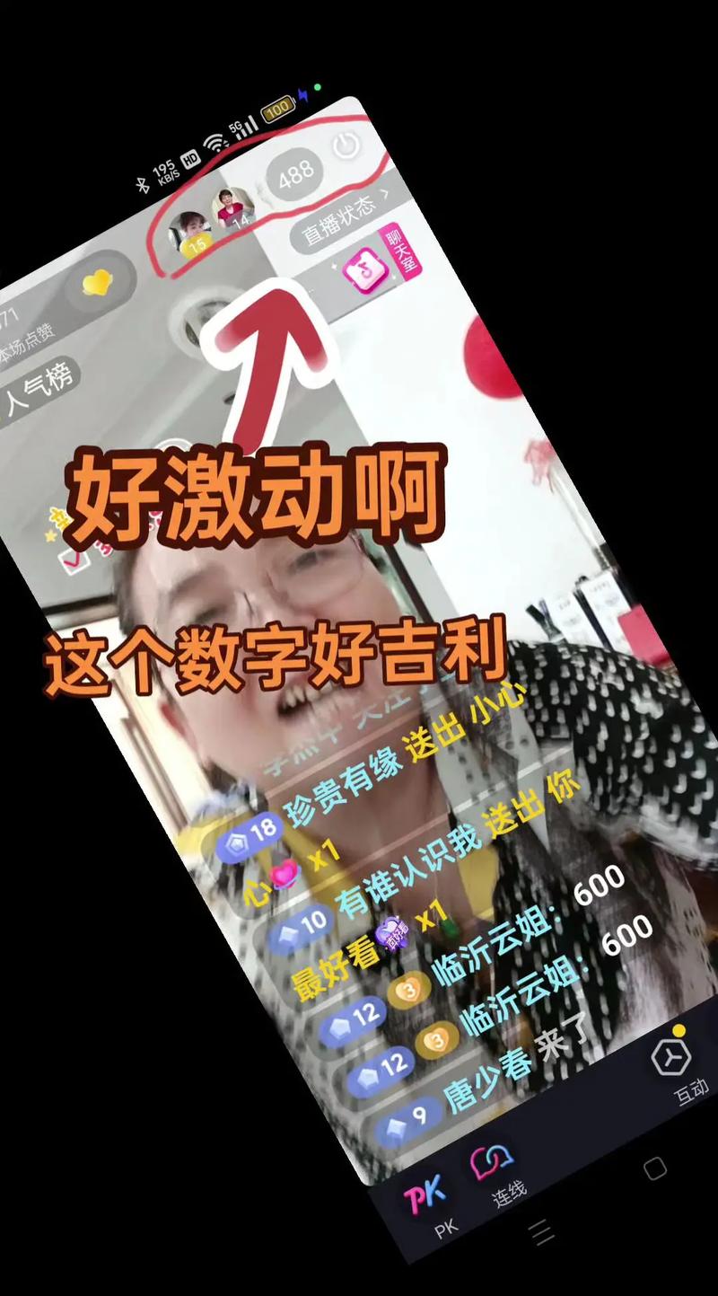 快手主播的小号怎么加