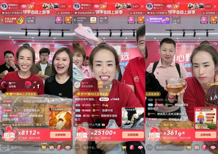 快手网红节直播哪里看