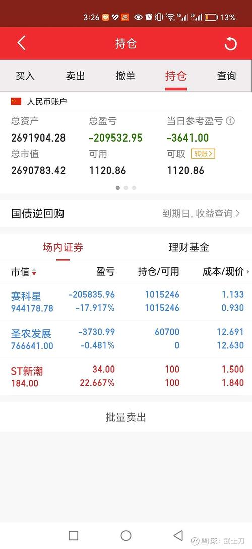 第一财经直播今日股市