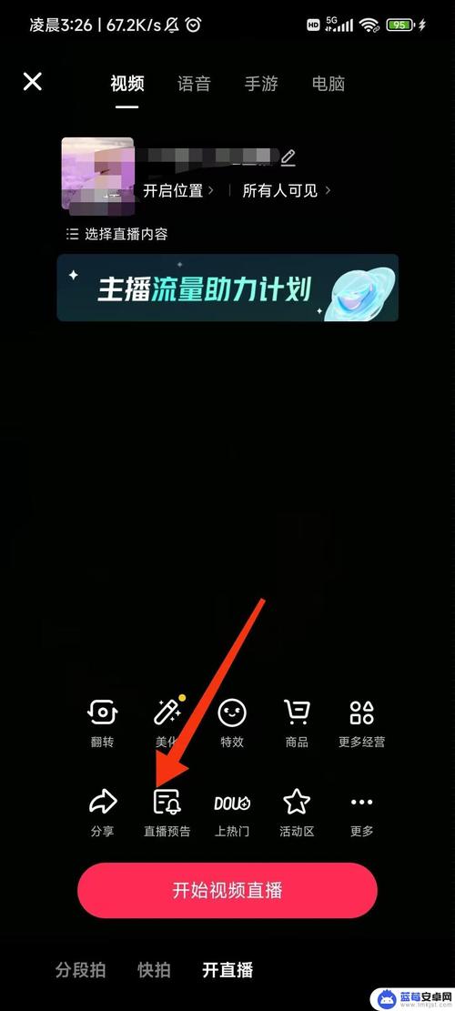 在快手上怎么找直播间