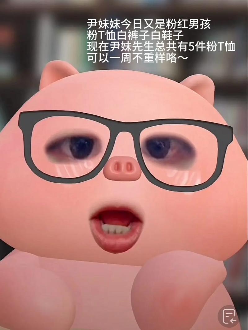 抖音卡通猪头怎么弄的