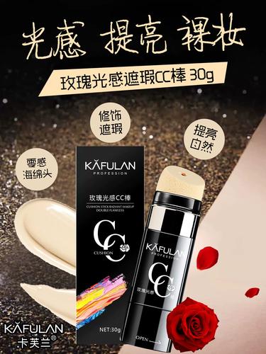 抖音遮瑕cc棒好用吗