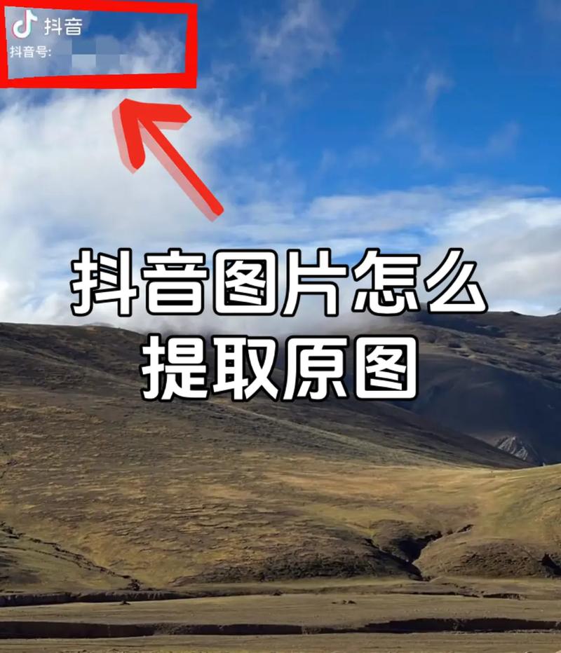 抖音放照片的视频教程