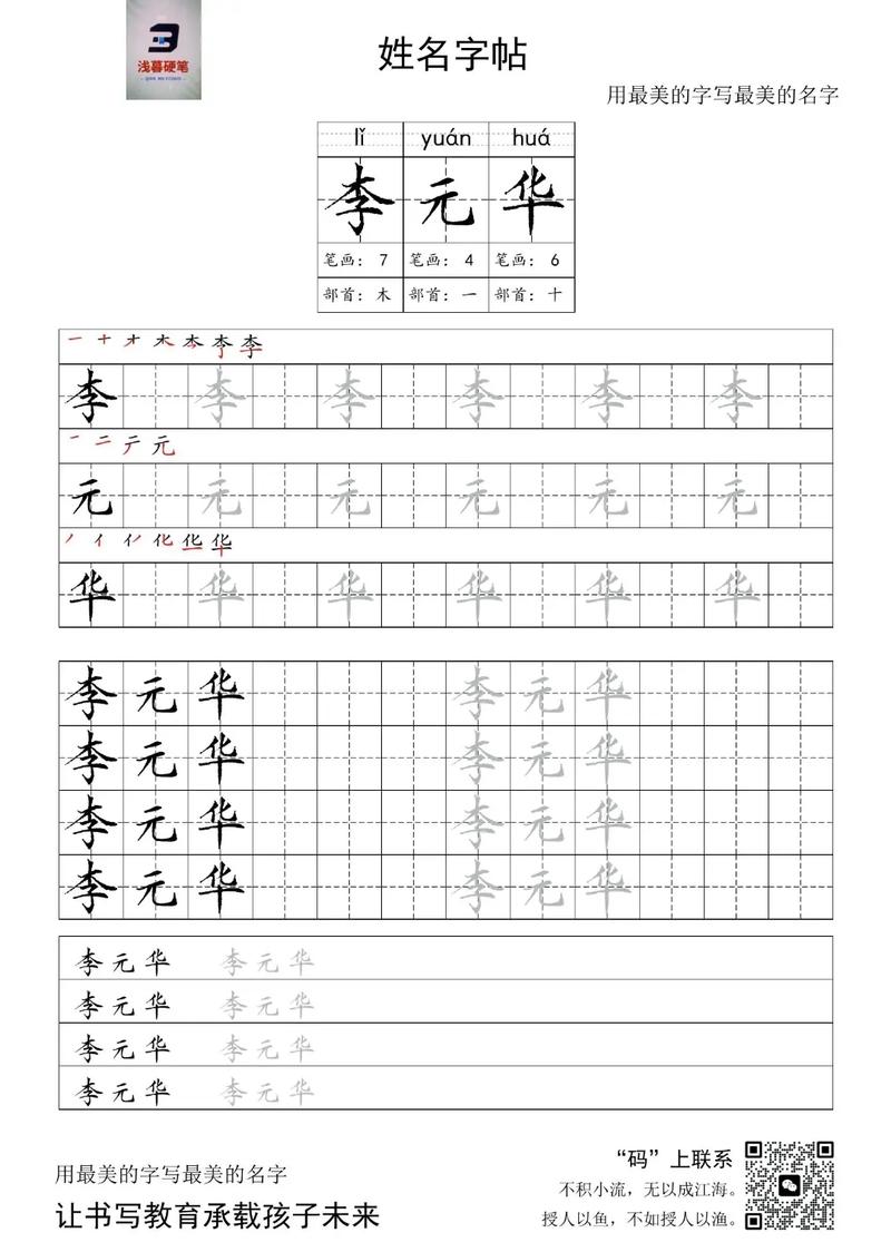 抖音网红字帖名字是啥
