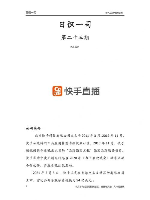 快手直播什么时间播好