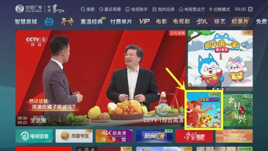 电视购物频道在线直播