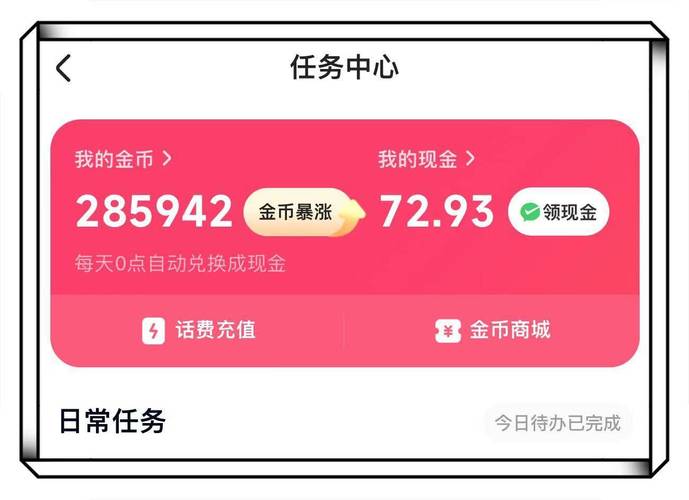 快手的主播是怎么赚钱