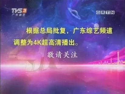 南方卫视tvs3直播