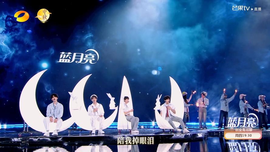 中秋之夜湖南卫视直播