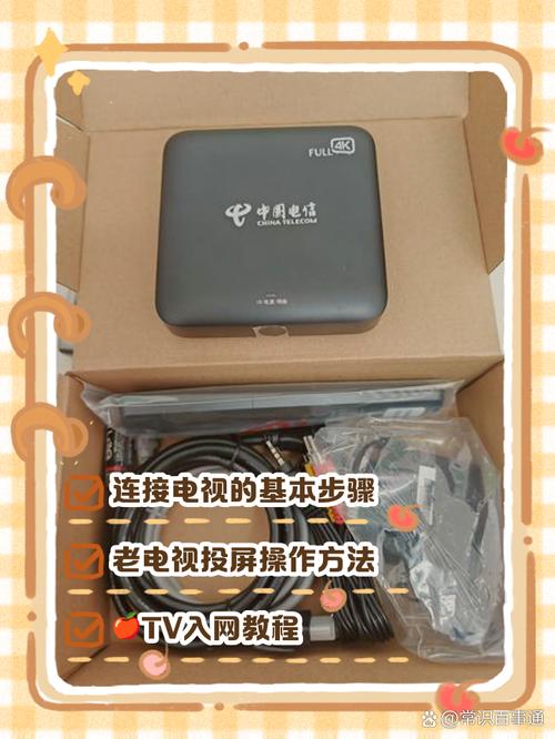 电信机顶盒能看直播吗