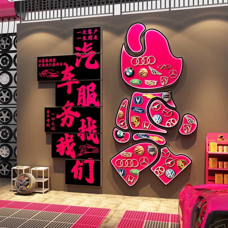 抖音汽车纸贴哪里弄的