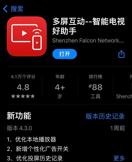 网络机顶盒如何看直播