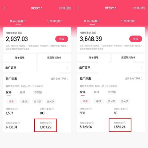 快手直播收益在哪里看