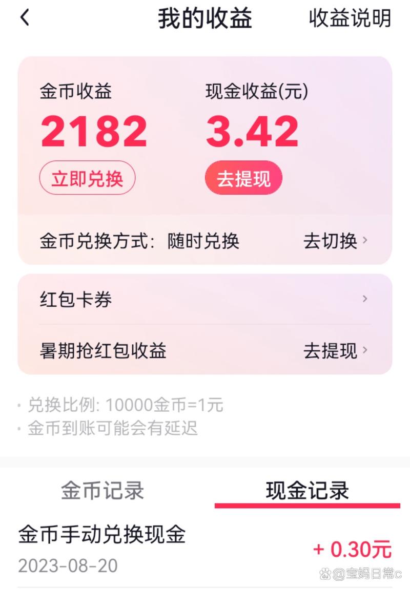 快手直播收益在哪里看