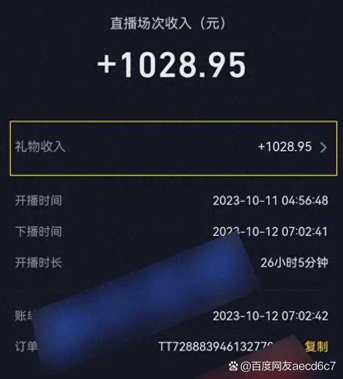 快手直播收益在哪里看